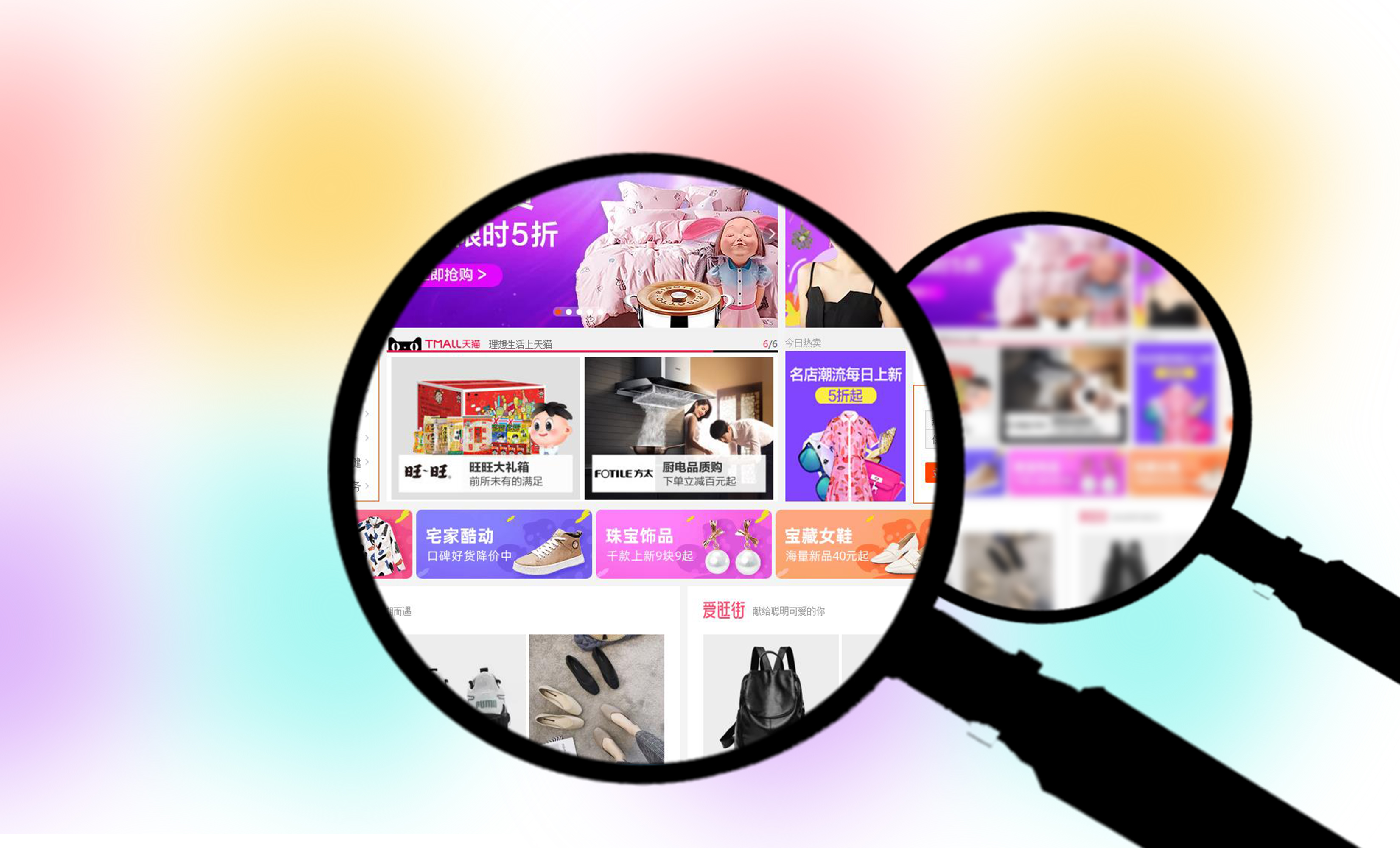 电商平台占据全球53%网络流量