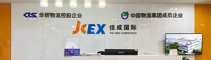 首页图-佳成.jpg