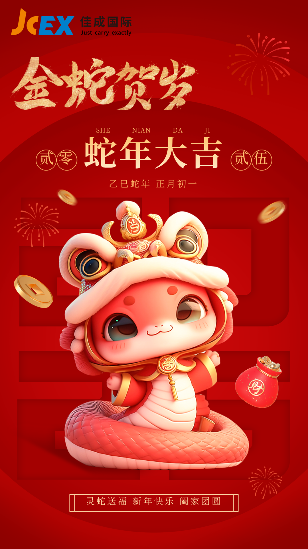 新年快乐.png
