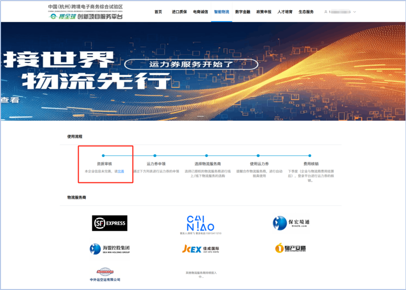 运力券.png