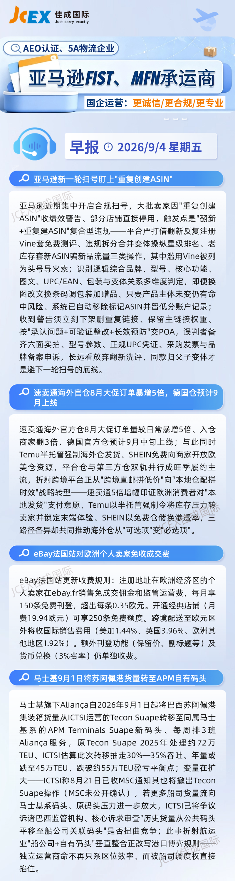9.4早报.png