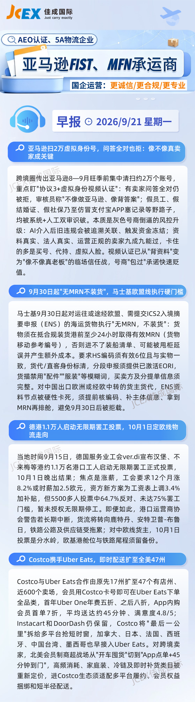 每日早报 (4).png