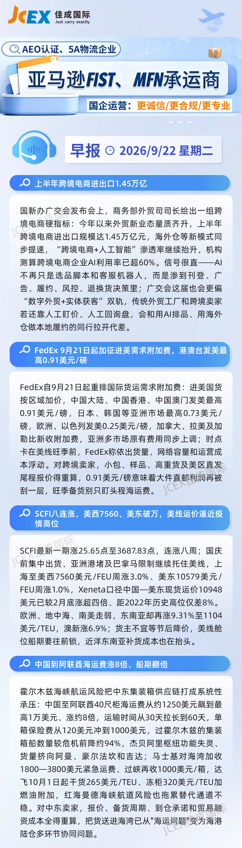 每日早报 (5).png