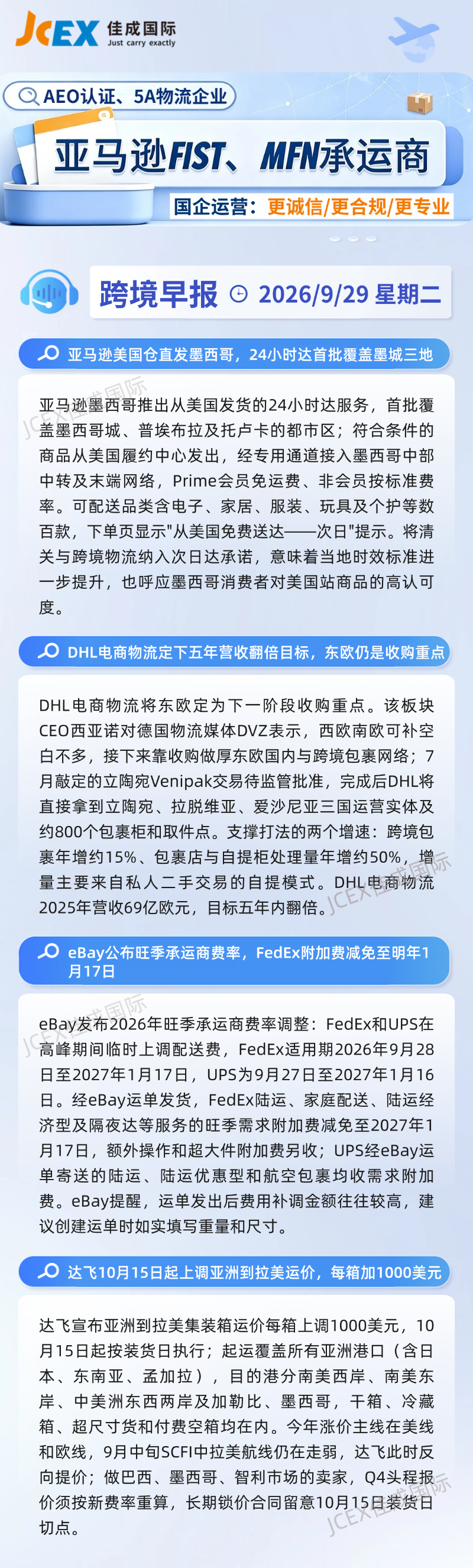 每日早报 (12).png