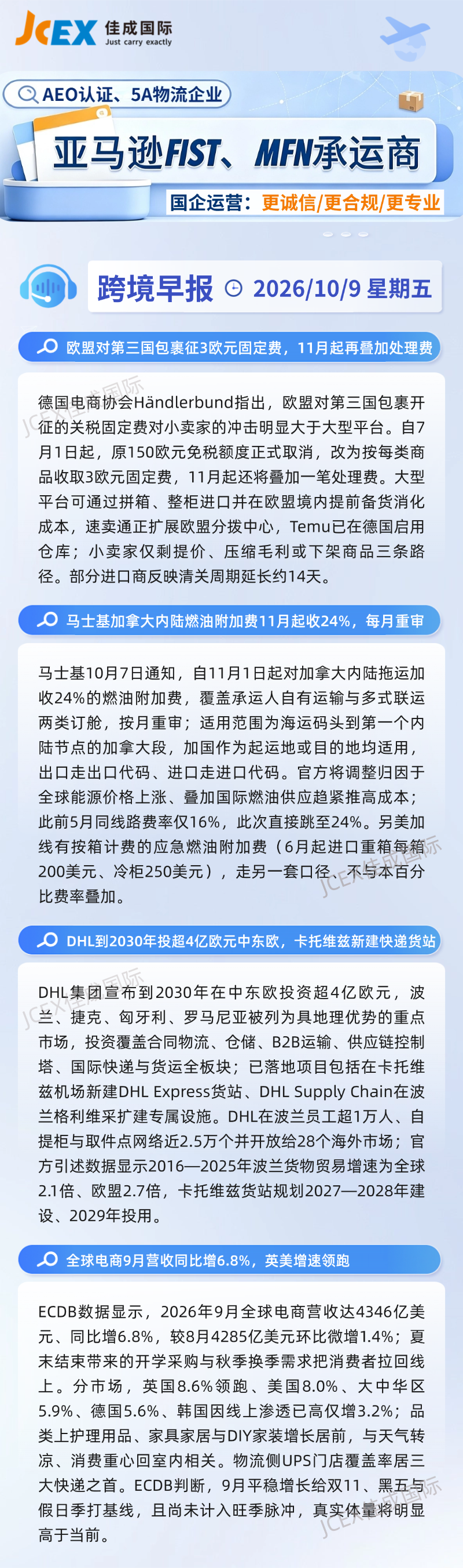 每日早报 (16).png