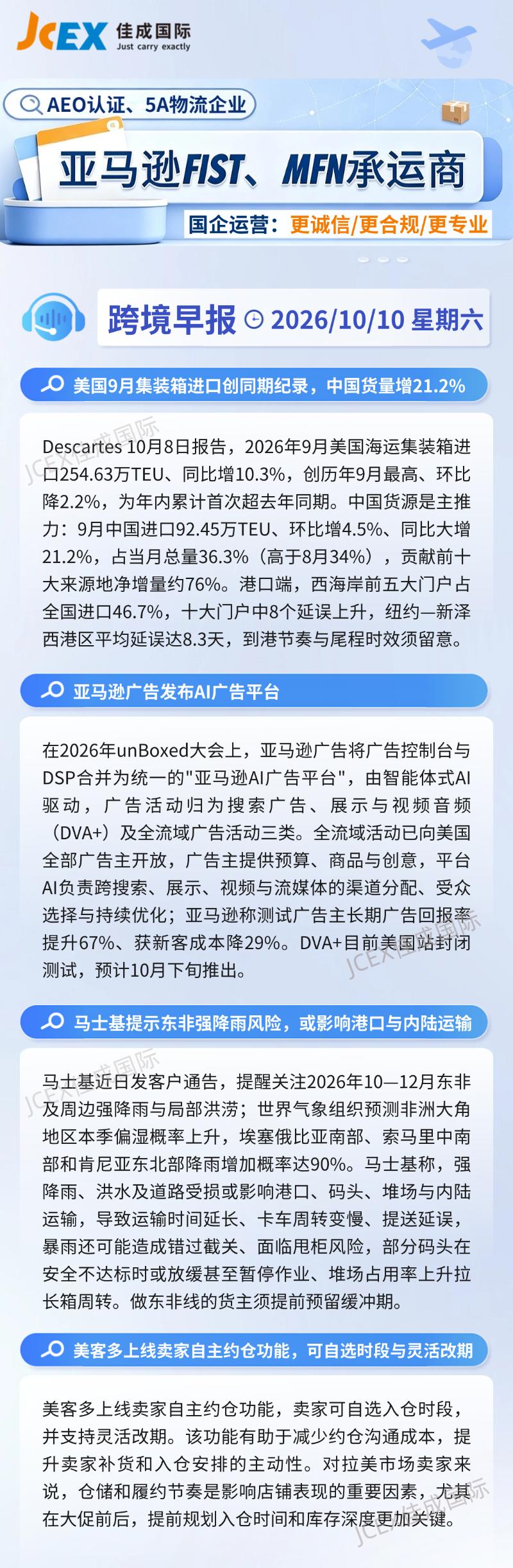每日早报 (17).png