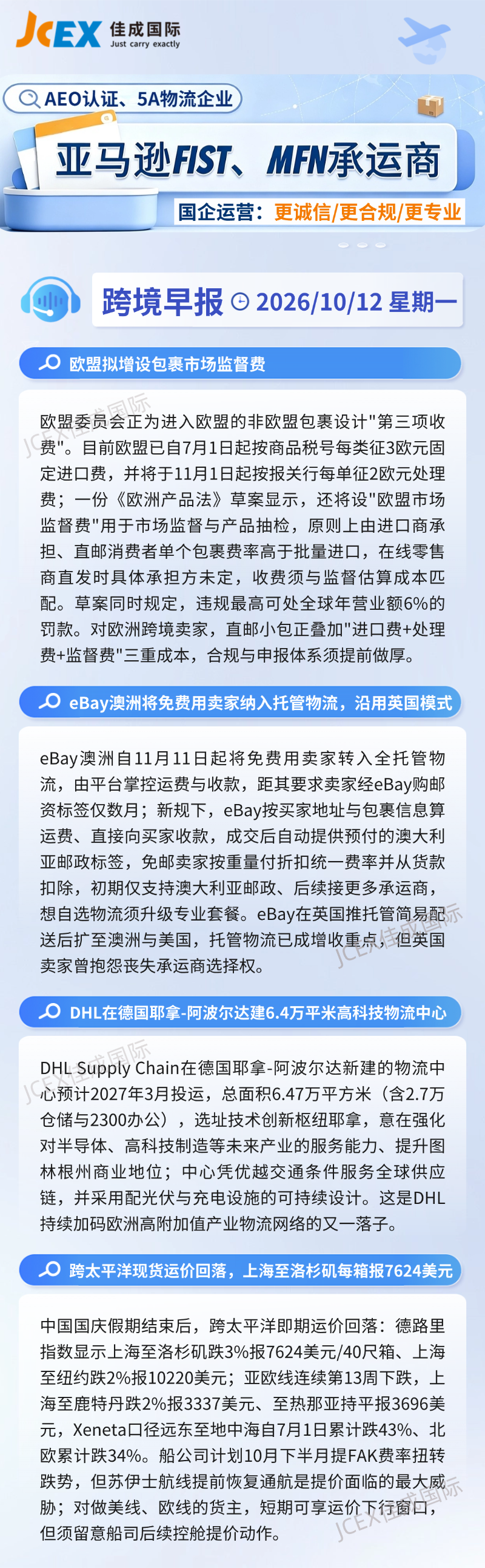 每日早报 (18).png