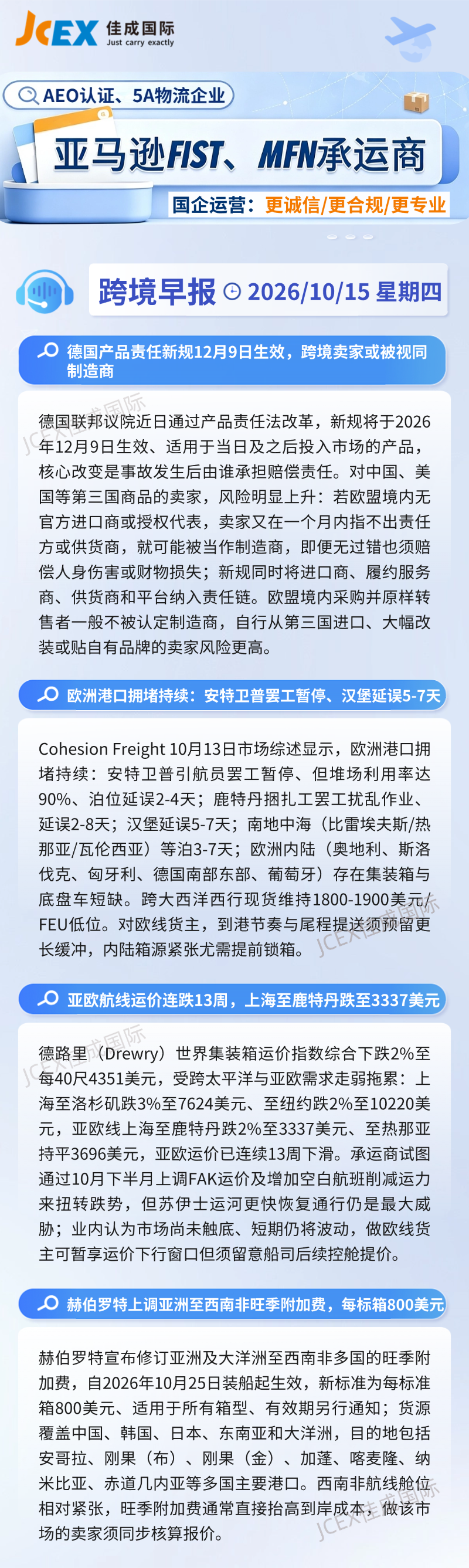 每日早报 (21).png