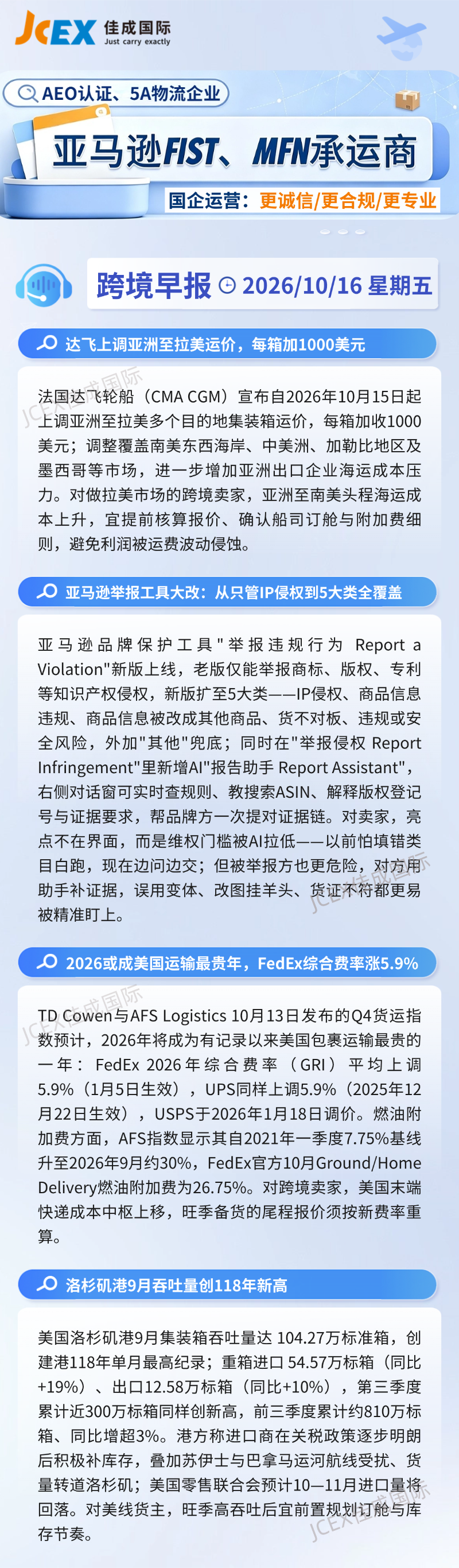 每日早报 (24).png