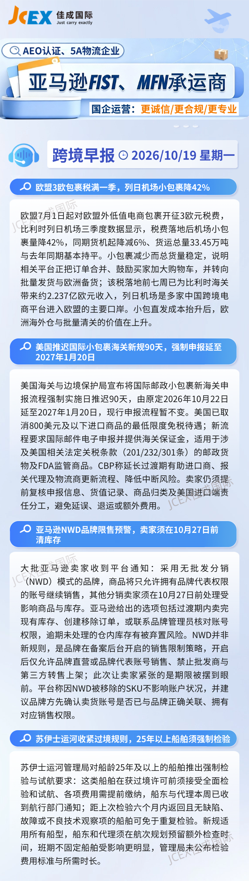 每日早报 (25).png