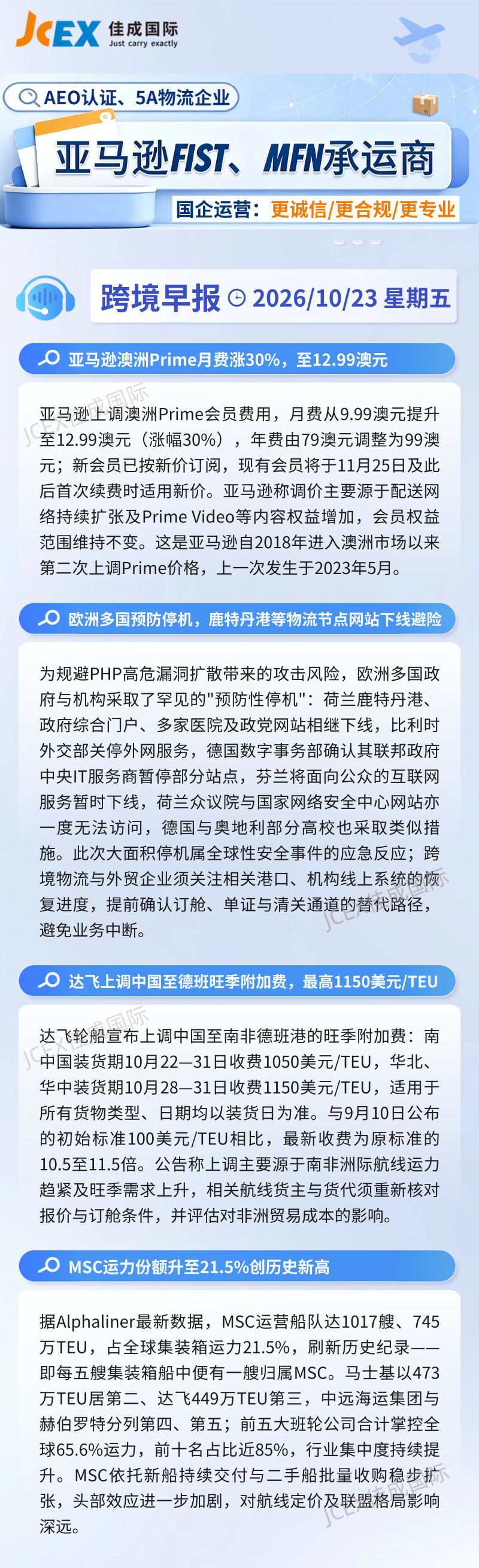 每日早报 (30).png
