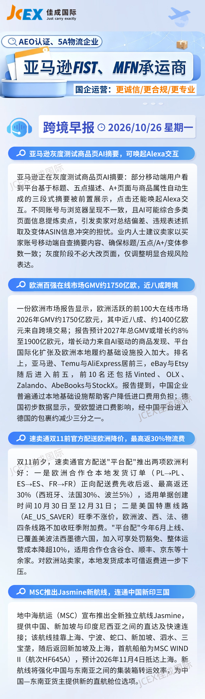 每日早报 (31).png