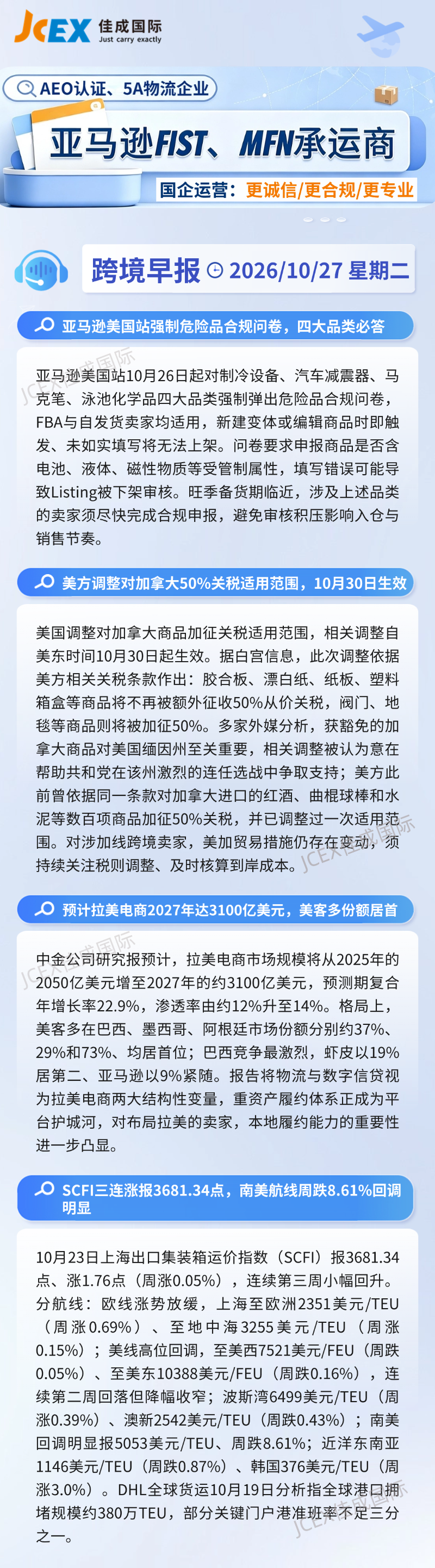 每日早报 (32).png