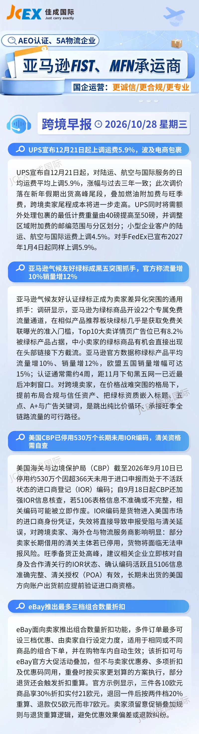 每日早报 (33).png