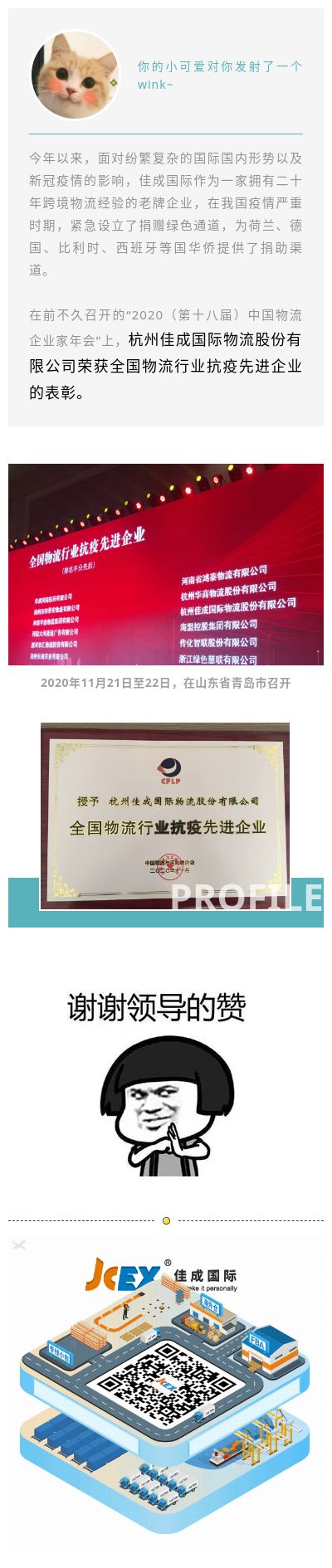 20201127奖
