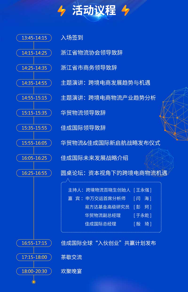 邀请函_04